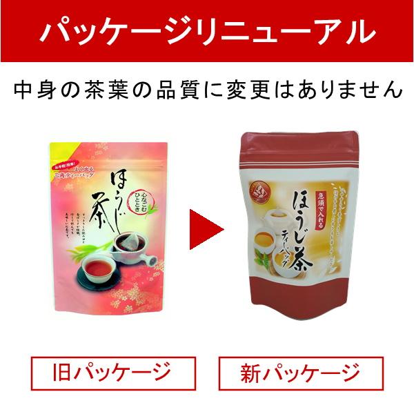 ほうじ茶 ティーバッグ 良く出るシリーズ 急須 冷水 ポット 冷茶 簡単 手軽 炭火 ティーパック