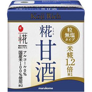 水分・栄養補給にも マルコメ プラス糀 米糀からつくった糀甘酒 LLリッチ粒 130ml *12本