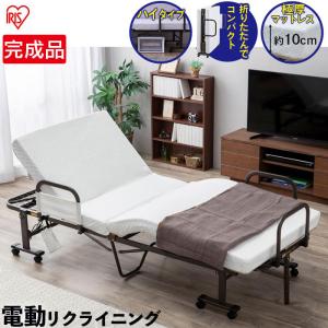 アイリス 折りたたみ電動リクライニングベッド/シングル　OTB-BDH