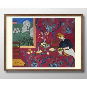 ポスター 10116 アンリ・マティス マチス HarmonyInRed 絵画 インテリア A3サイズ アート 新築祝い ギフト 模様替え 北欧 管理ID: