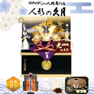 久月 五月人形 子供大将ケース飾り 6号 すこやか 若大将取付ケース