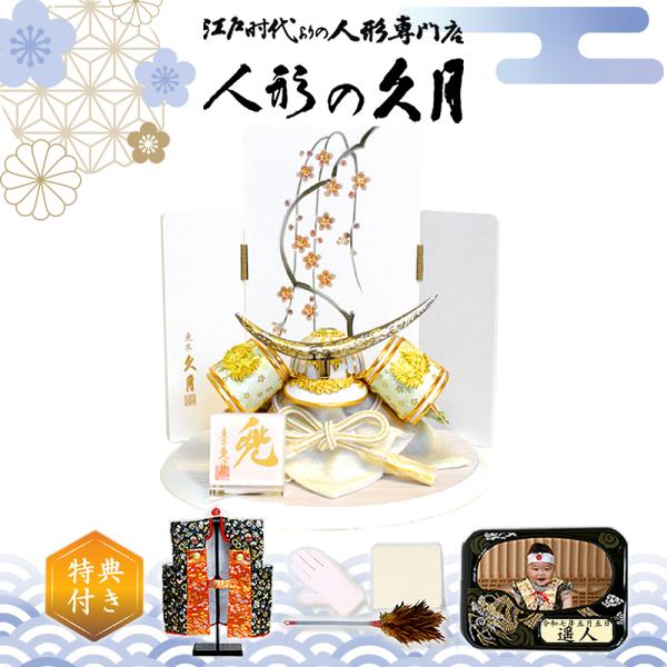 五月人形 久月 コンパクト 兜飾り 伊達政宗 おしゃれ 人形屋の桜竹