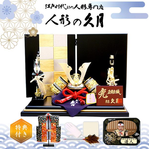 五月人形 久月 兜 コンパクト 伝統工芸品 高級感 人形屋の桜竹