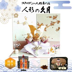 久月 五月人形 兜収納飾り 9号 上原玉鳳作 兜 収納飾り 正絹 紺糸色々