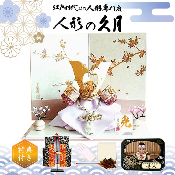 五月人形 久月 コンパクト 兜 平飾りくすみカラー おしゃれ 人形屋の桜竹