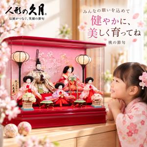 久月 雛人形 ケース飾り 五人飾り 三人官女 ...の詳細画像2