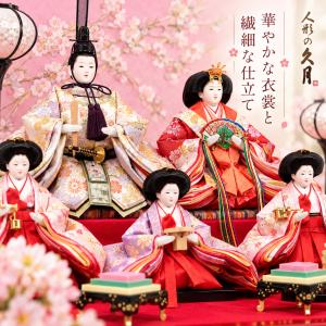 久月 雛人形 ケース飾り 五人飾り 三人官女 ...の詳細画像4