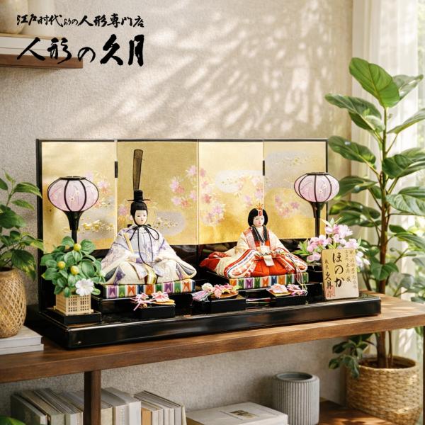 雛人形 久月 ほのか 木目込み 星羅 木村綾 親王飾り 31322 コンパクト おしゃれ 可愛い n...