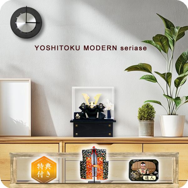 五月人形 吉徳大光 兜 アクリルケース 収納飾り コンパクト 人形屋の桜竹 爆買