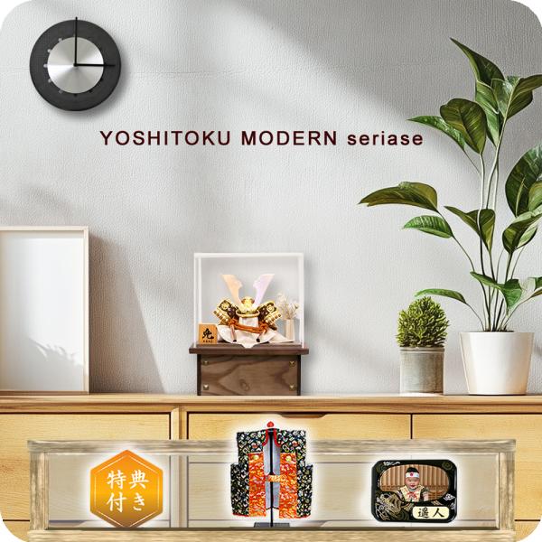 五月人形 吉徳大光 兜 アクリルケース飾り 収納飾り コンパクト 人形屋の桜竹 爆買