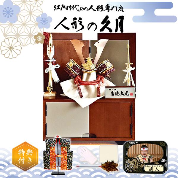 五月人形 吉徳大光 ブロンズ 兜 コンパクト 収納飾り モダン おしゃれ 人形屋の桜竹 爆買