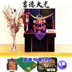 宝童作 五月人形 宝童 兜飾り 京龍兜 6号 収納飾り : 祭・人形の森景