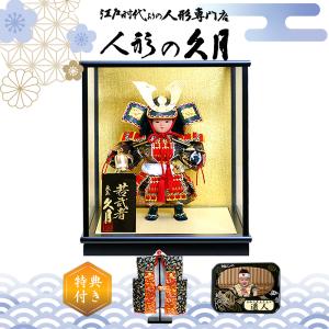 ドラえもん 子供の日 五月人形 兜 鎧 箱 吉徳大光 武士 吉徳大光 五月人形 吉徳 ケース 金太郎 童 子供大将 武者人形 503-265