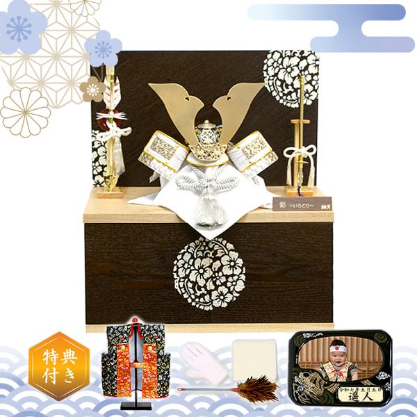 五月人形 兜 コンパクト 収納飾り モダン 正絹 おしゃれ 人形屋