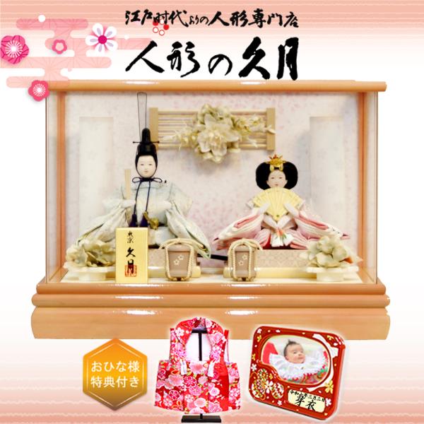 雛人形 久月 アクリルケース 親王 パノラマ ケース飾り コンパクト おしゃれ ningyoya ひ...