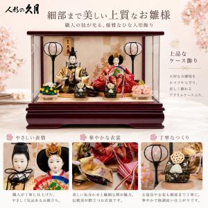 雛人形 久月 親王飾り アクリルケース 幅43...の詳細画像2