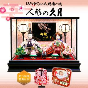 雛人形 コンパクト ひな人形 雛 ケース飾り 親王飾り 清玉作 芥子親王 雛人形 コンパクト ひな人形 ケース飾り 親王飾り 清玉作 小芥子