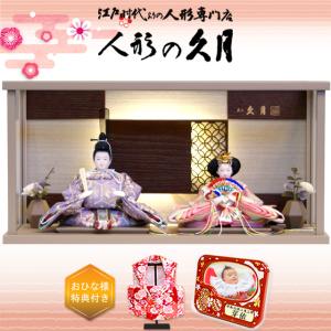 雛人形 久月 KYUGETSU MODERN ...の詳細画像2