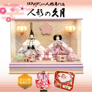雛人形 久月 アクリルケース飾り ピンク 親王 ...の商品画像