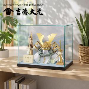 久月 【100周年記念祭】五月人形 コンパクト 兜収納飾り 兜飾り 正絹