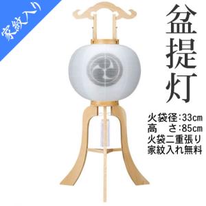 盆提灯　家紋入り 柾 絹11号 二重無地　8449-11-004　家紋代込み 納期約2週間｜ouchiku