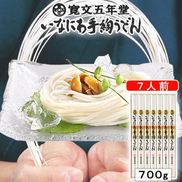 稲庭うどん　寛文五年堂　UTR-30 つゆ無し・乾麺 ギフト プレゼント　いなにわうどん