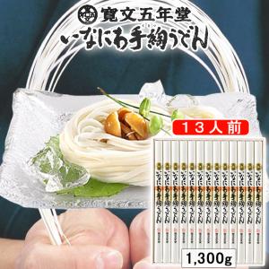 稲庭うどん 八代目佐藤養助 13人前 MYS50 : AKITA NOTE あきた暮らしの