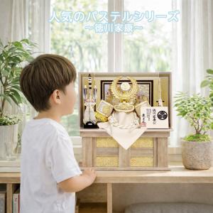 五月人形 コンパクト 収納飾り 徳川家康 兜 おしゃれ 人形屋の桜竹 安い 人気 爆買