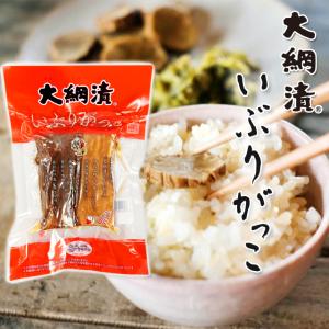 いぶりがっこ 秋田の漬物　大綱漬　(国産大根使用)ハーフカット ibu-t-mini-s｜ouchiku