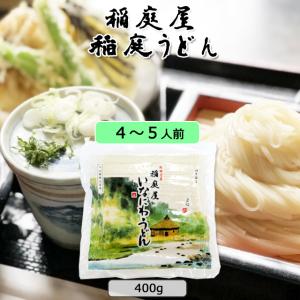 稲庭うどん　稲庭屋　切り落とし 徳用 （約4〜5人前 つゆ無し・乾麺）IN-06｜ouchiku