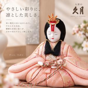 雛人形 久月 木目込み 親王飾り 一秀 花澄雅...の詳細画像3