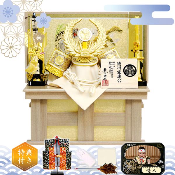 五月人形 徳川家康 兜 コンパクト 収納飾り おしゃれ 龍玉 人形屋