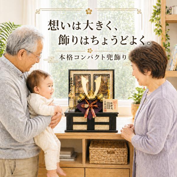 五月人形 コンパクト 収納飾り 兜 おしゃれ 人形屋の桜竹 安い 人気 爆買 小さい ミニ 武将