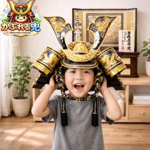 かぶれる兜 五月人形 収納飾り 着用兜 おしゃれ...の商品画像