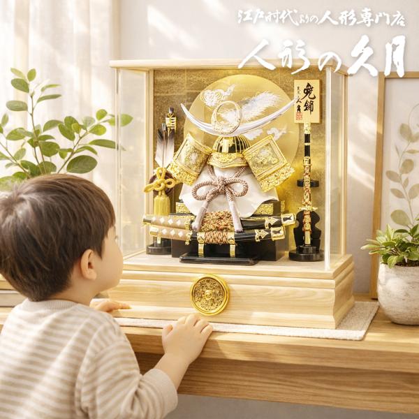 五月人形 久月 アクリルケース 兜 コンパクト 軽量 上杉謙信 家紋 おしゃれ ナチュラルカラー 安...
