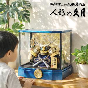 五月人形 久月 アクリルケース 兜 コンパクト 軽量 伊達政宗 家紋 おしゃれ 安い 人形屋の桜竹 爆買
