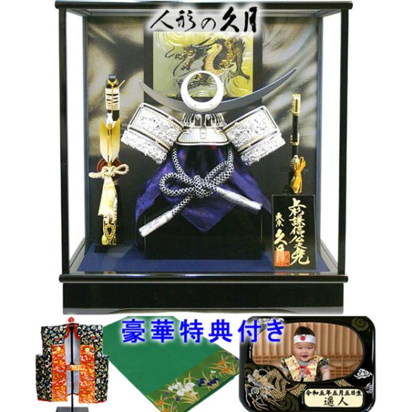 五月人形 久月 ガラスケース飾り 上杉謙信 兜 K51905 おしゃれ コンパクト