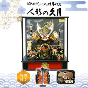 五月人形 コンパクト 豊久 武者人形 ケース飾り 釣鐘弁慶 8号 h075-mo