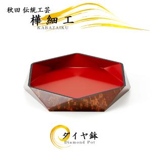 曲げわっぱ・樺細工 kasanegasane トレイ 桜皮細工 秋田伝統工芸品