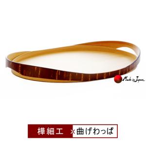 曲げわっぱ・樺細工 makimaki 茶筒・コーヒー豆入れ 桜皮細工 秋田伝統