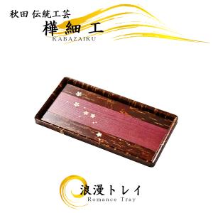 樺細工「ペンスタンド U」秋田 伝統工芸 桜皮細工 : 久月・吉徳 五月
