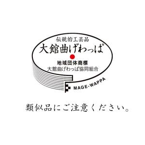 曲げわっぱ「丸盆(尺)内朱」大館工芸社 秋田杉...の詳細画像3