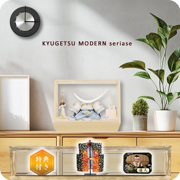 五月人形 久月 アクリルケース 兜 コンパクト 人気のくすみカラー 伊達政宗 人形屋の桜竹 爆買