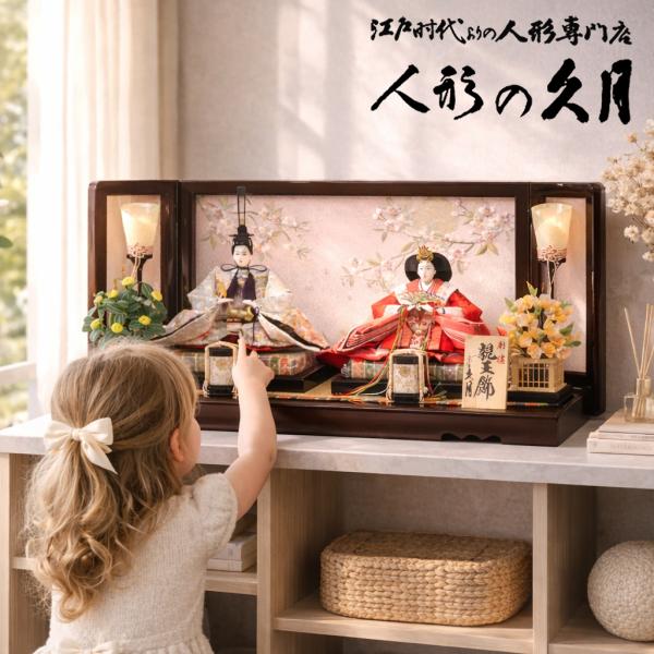 雛人形 久月 刺繍  親王飾り 豪華 高級 コンパクト 送料無料 ningyoya 木製 ひな人形 ...