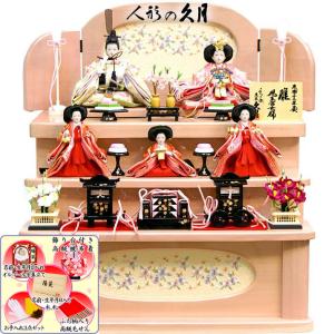 雛人形 久月 よろこび雛 収納式三段飾り S-34311 おしゃれ コンパクト｜ouchiku