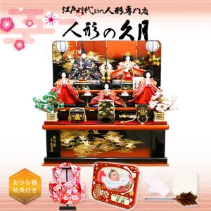 雛人形 久月 三段飾り 五人 よろこび雛 S-3...の商品画像