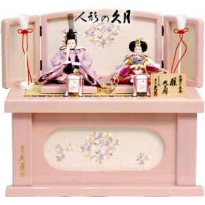 雛人形 久月作 よろこび雛 二人親王　コンパクト収納飾り