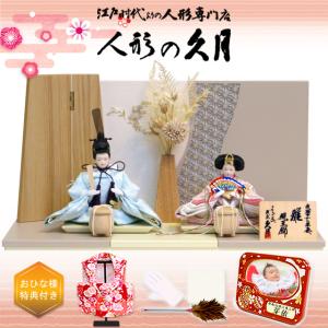 雛人形 久月 KYUGETSU MODERN ...の詳細画像1