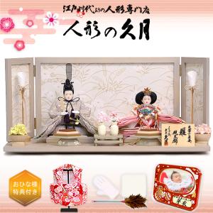 雛人形 久月 KYUGETSU MODERN ...の詳細画像1