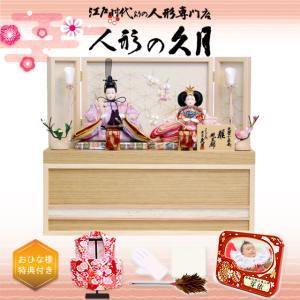 雛人形 久月 KYUGETSU MODERN ...の詳細画像2